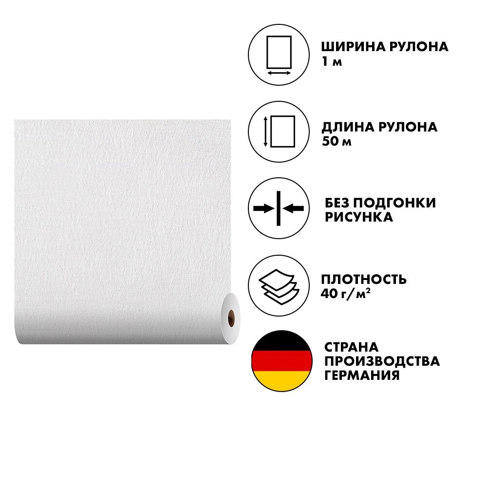 Стеклохолст малярный Swedtex паутинка 40 г/м2 1х50 м