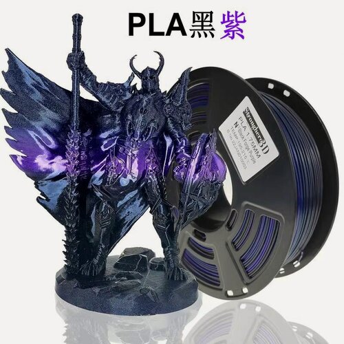 Изображение товара PLA Multicolor Stronghero3D пластик многоцветный Черный-фиолетовый градиент 1.75 мм 1 кг