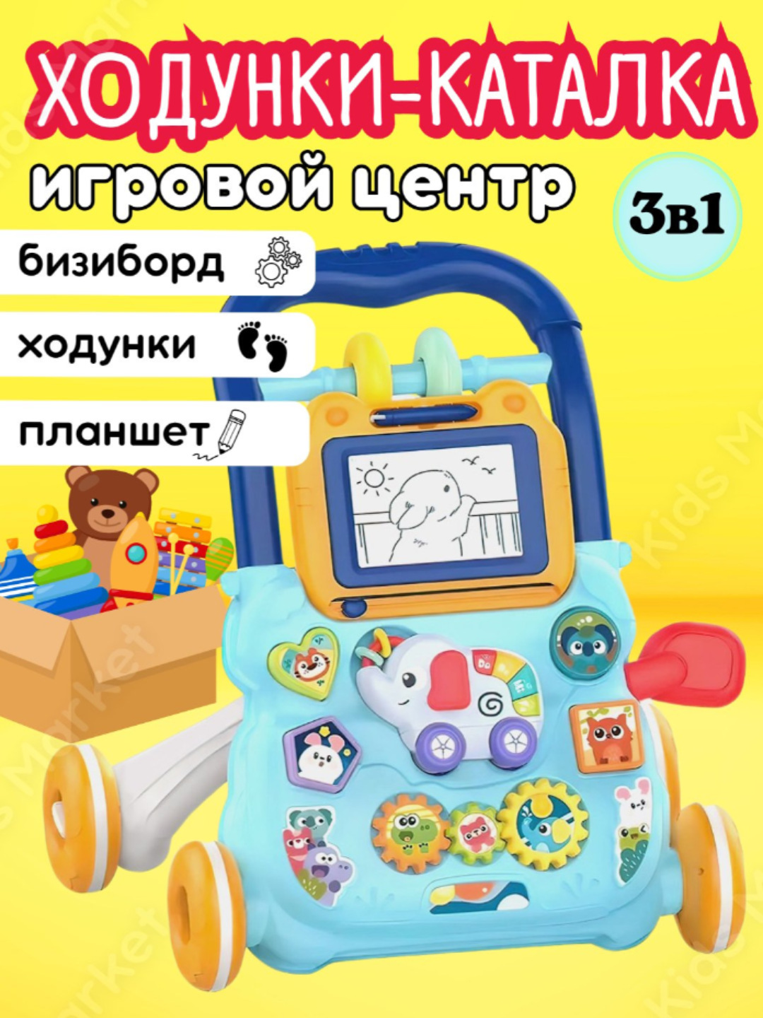 Детские развивающие ходунки-каталка, для малышей