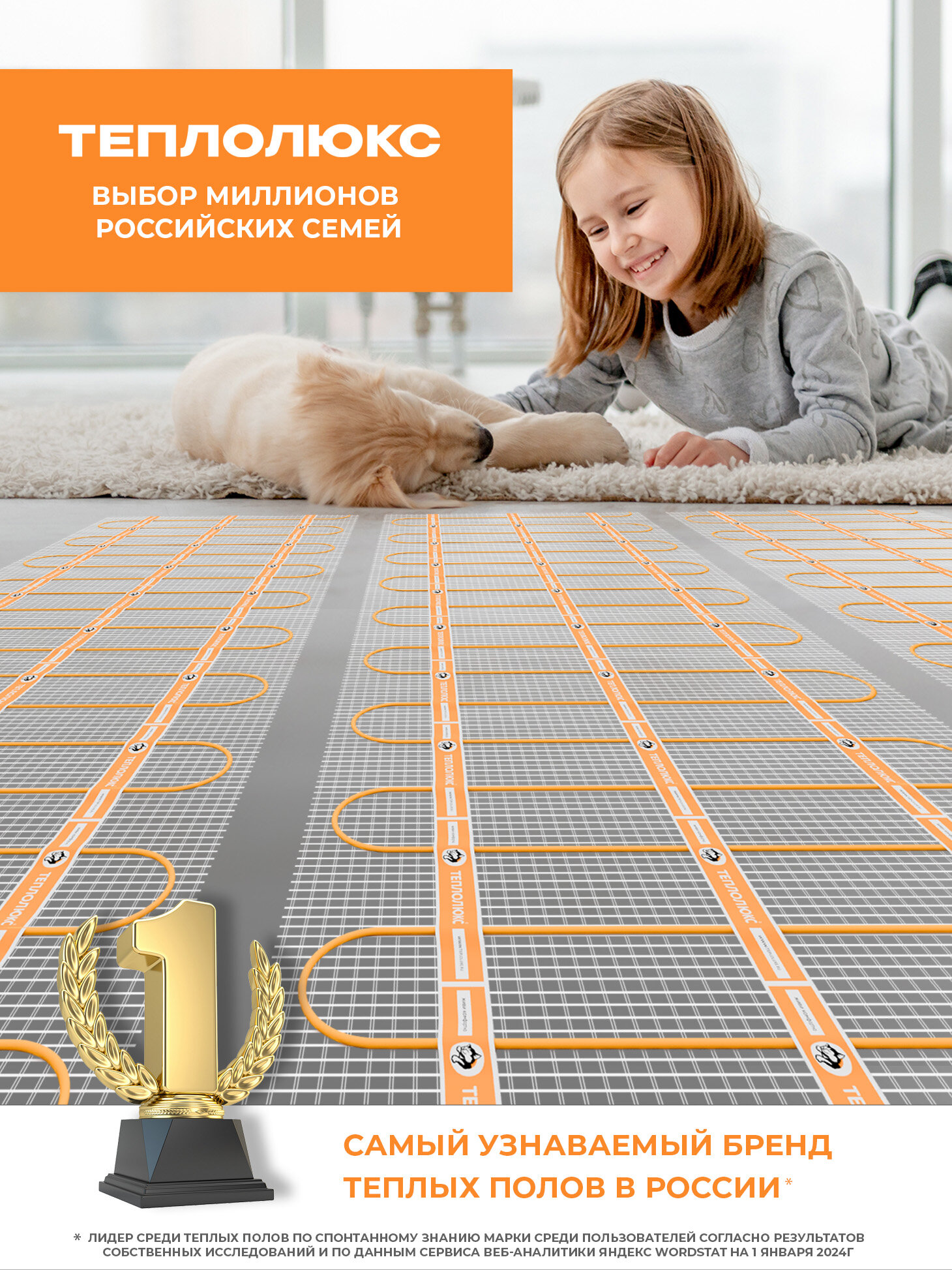 Теплый пол ТЕПЛОЛЮКС - фото №12