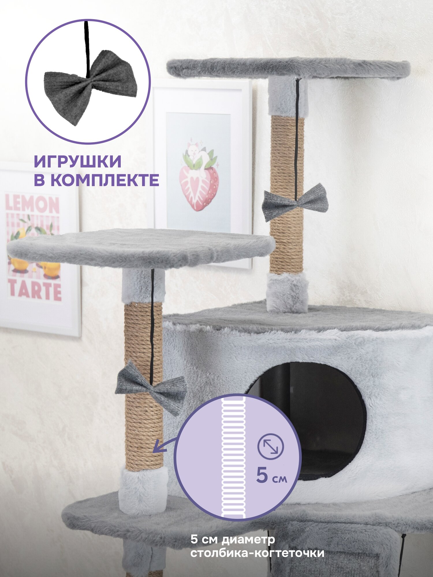 Когтеточка домик 77 х 90 х h163см "PetTails" найджл разборный, 8ми уровн, 2 гамака, (мех, джут), серый — фото 1