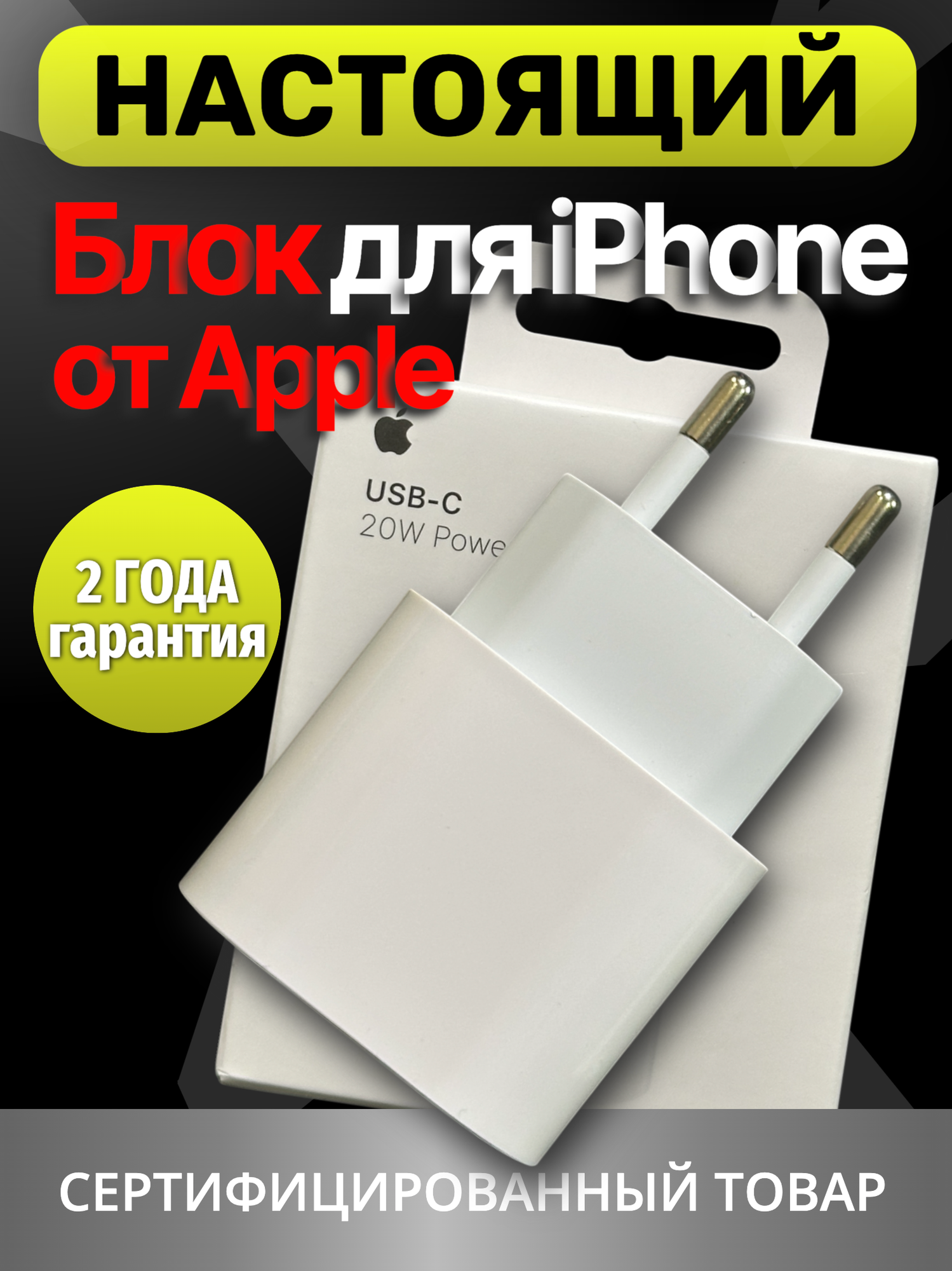 Оригинальный блок для зарядки iPhone (Apple Power Adapter USB-C 20W)