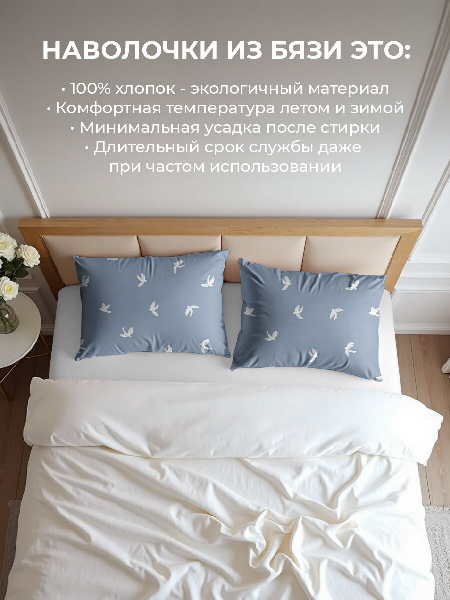 Комплект наволочек Василиса 50х70 см, 2 шт, Бязь, хлопок 100%, Абрис — фото 1