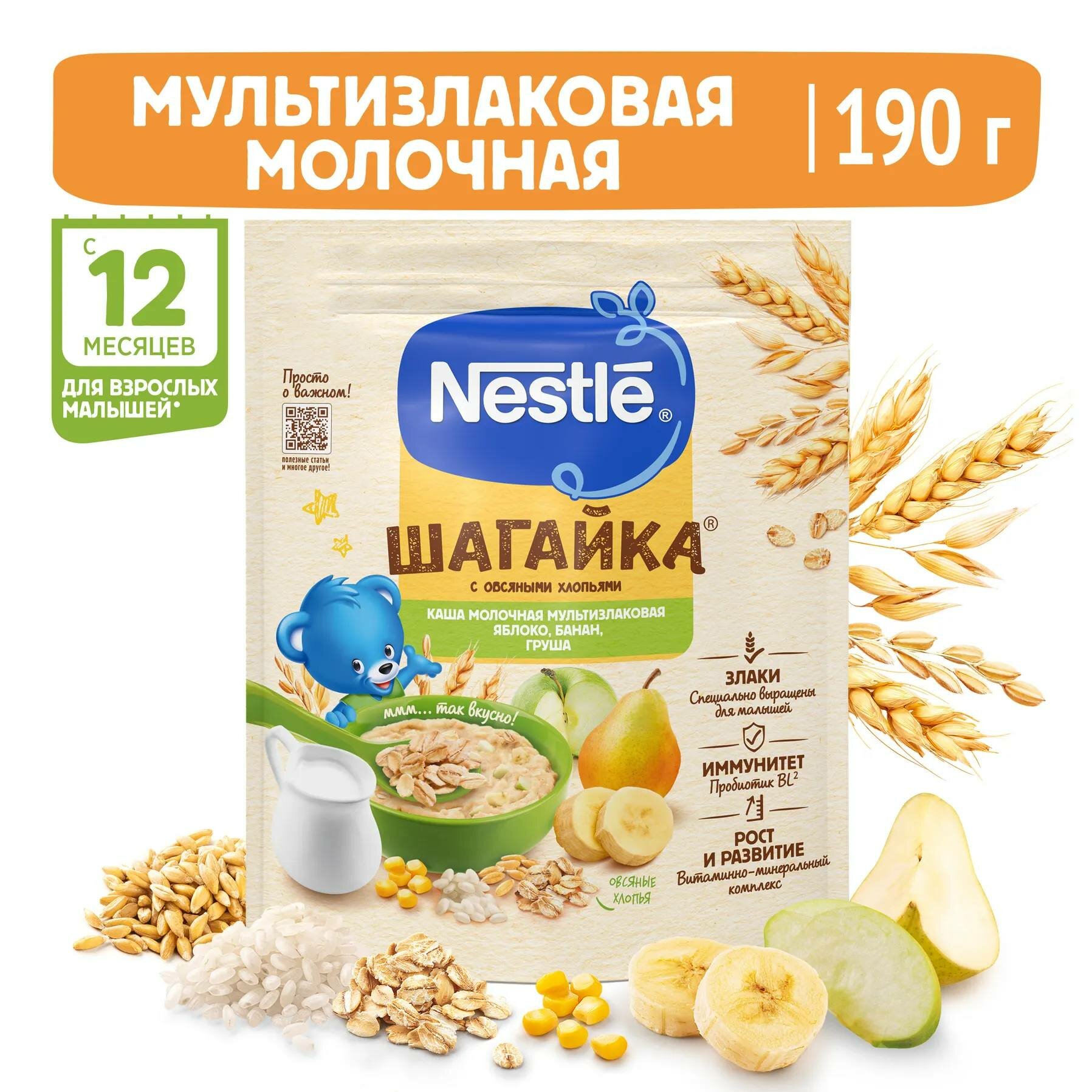 Каша Nestle Шагайка мультизлаковая яблоко-банан-груша 190г с 12месяцев