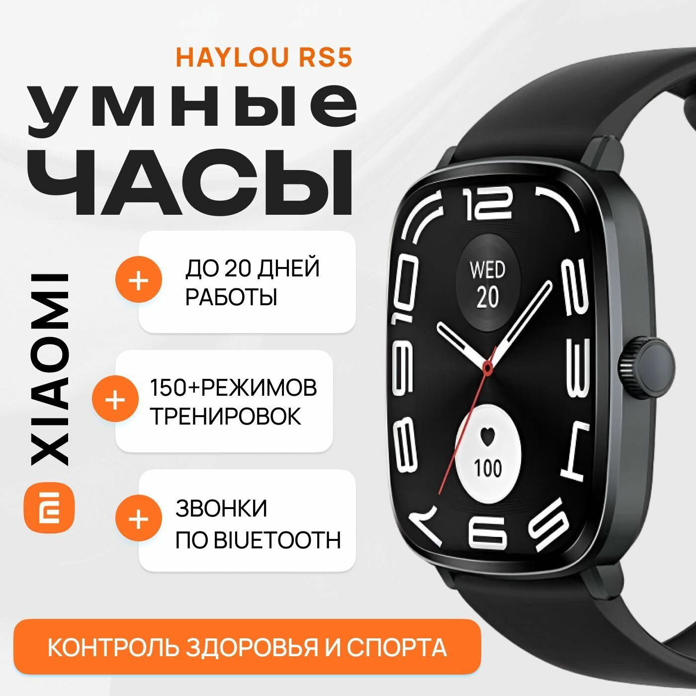 Умные смарт часы Xiaomi Haylou RS5 50mm, экран AMOLED , совместим c Android/iOS цвет черный