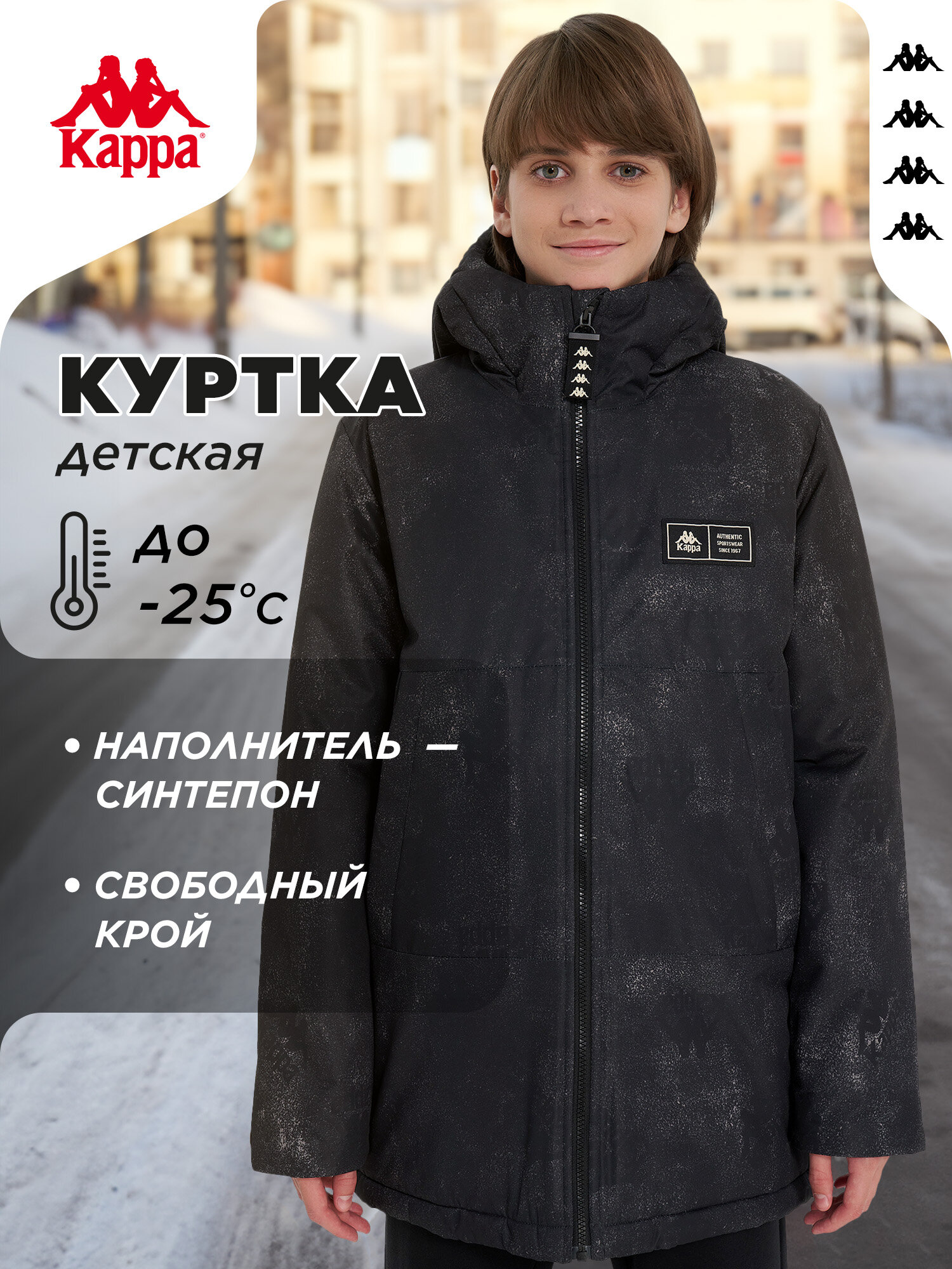 Куртка Kappa Sport Style Boy's Padded Jacket размер 170-176 черный