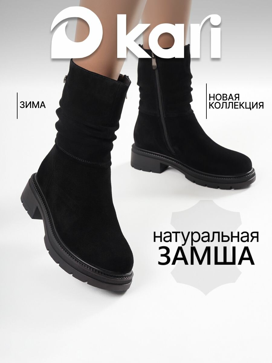 Полусапоги kari полнота G (EU)/ на среднюю и широкую стопу размер 41 черный