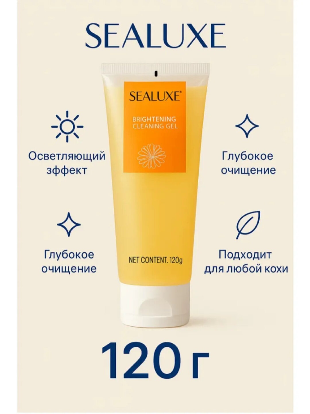 Очищающее желе улучшающее цвет лица, Greenleaf SEALUXE 120 г