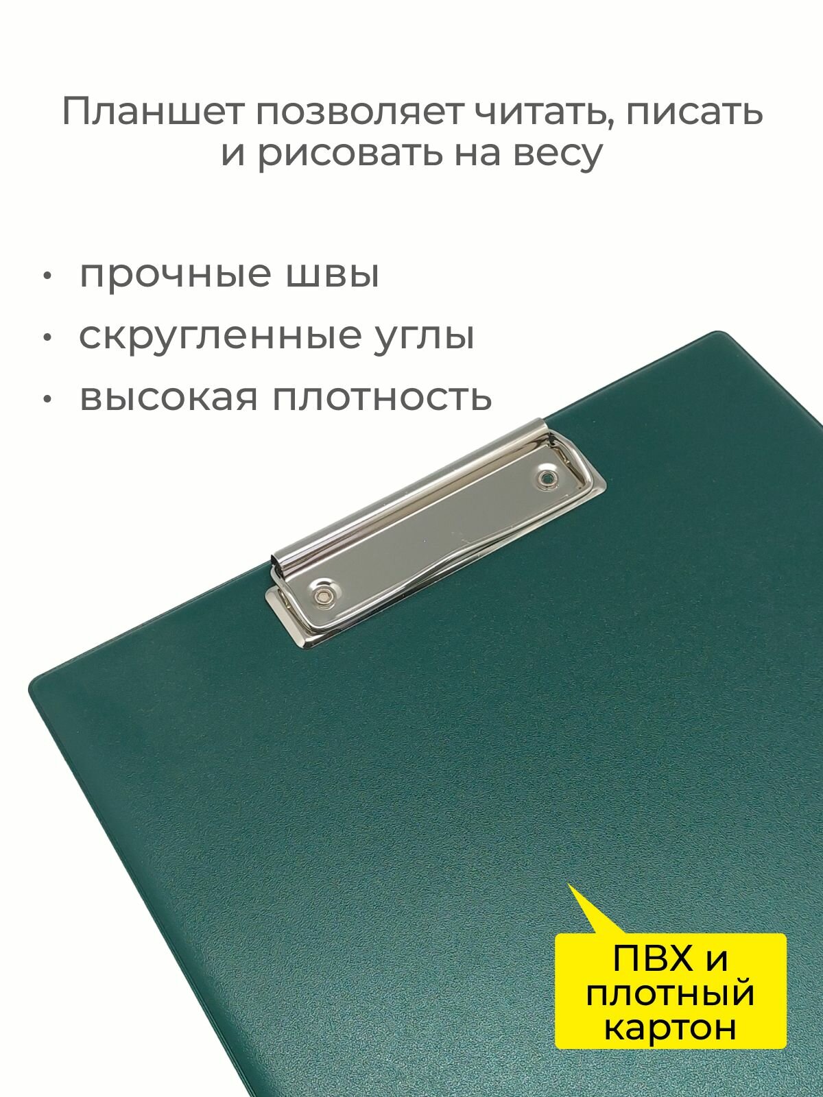 Доска-планшет dpskanc, с прижимом, A4, ПВХ, зеленый, 32x23 см — фото 1