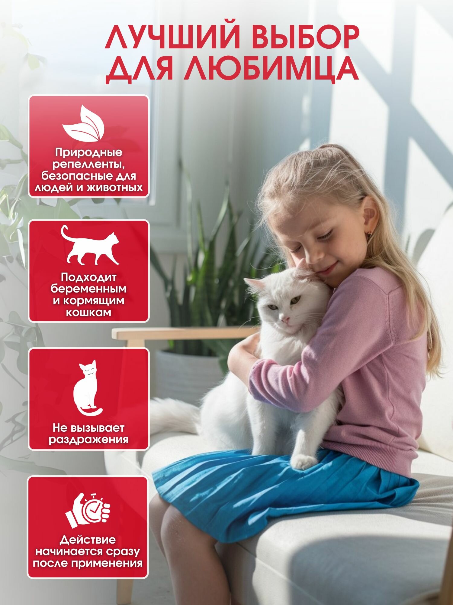 Спрей от блох клещей комаров Ms.Kiss репеллентный для кошек 200 мл — фото 1