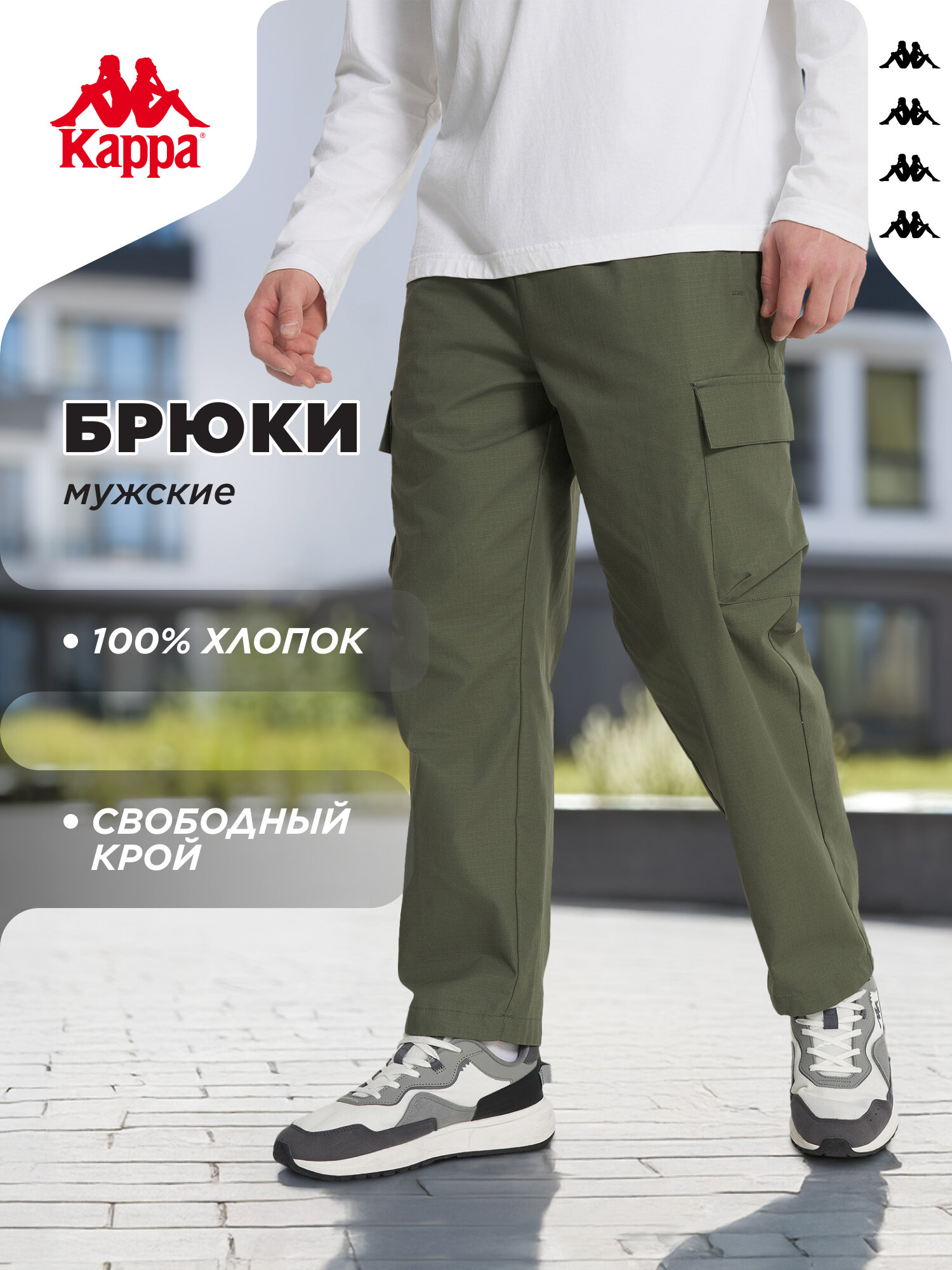 Брюки карго Kappa Sport Logo Men's Pants, размер 48-50, болотный