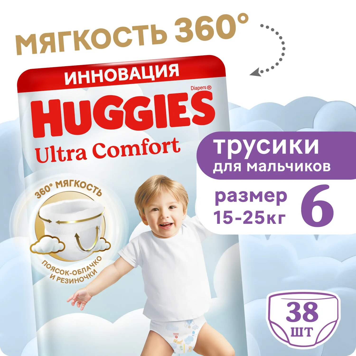 Трусики Huggies Ultra Comfort для мальчиков 6 (15-25) 38 шт.