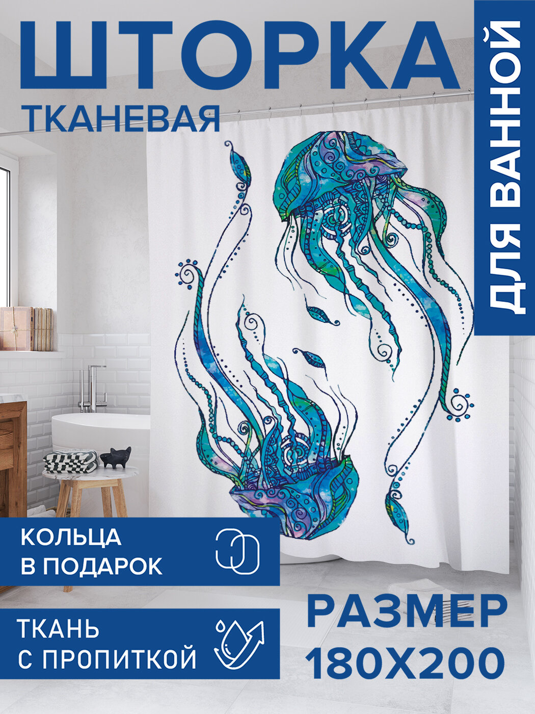 Штора в ванную тканевая с водоотталкивающей пропиткой / занавеска в душевую с рисунком 