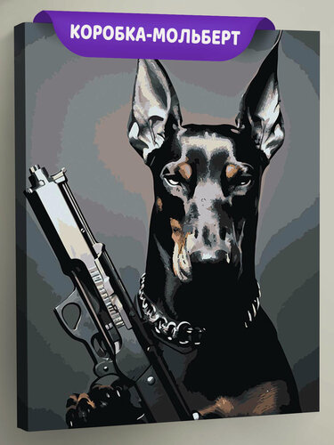 Изображение товара Картина по номерам на холсте с подрамником "Черная собака доберман с пистолетом" Раскраска 40x50 см, Животные