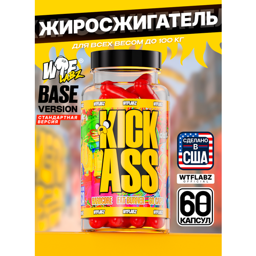 Жиросжигатель WTFLabz 