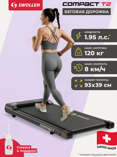 Изображение товара Беговая дорожка электрическая для дома SWOLLEN Compact T2 (1.95 л. с. - до 120 кг - 8 км./ч. - 93 х 39 см)