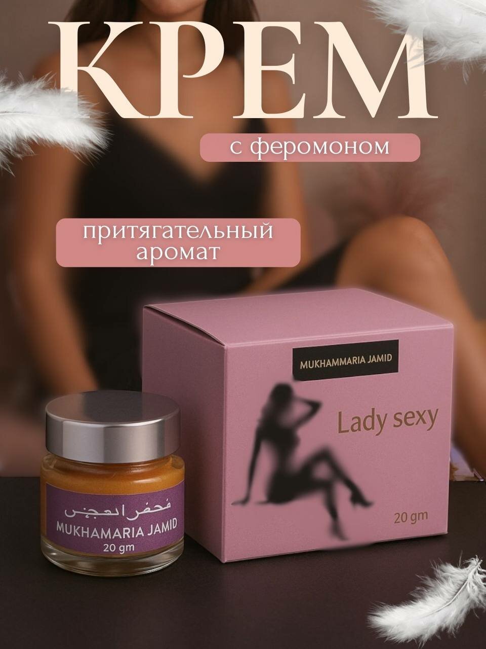 Лосьон с феромонами "Lady Sexy" от Special Night, для женщин