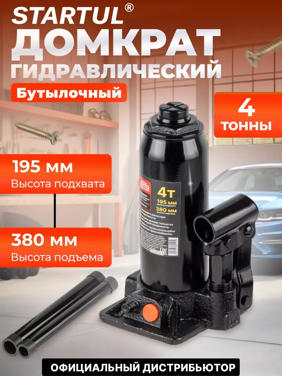 Домкрат гидравлический бутылочный 4 т STARTUL Auto (ST8019-04)