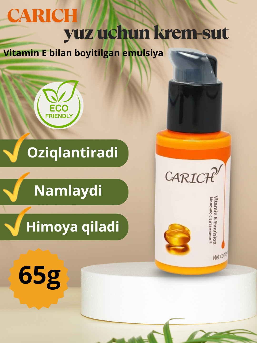 Это косметическое средство для интенсивного ухода за кожей. Эмульсия, обогащенная витамином Е, направлена