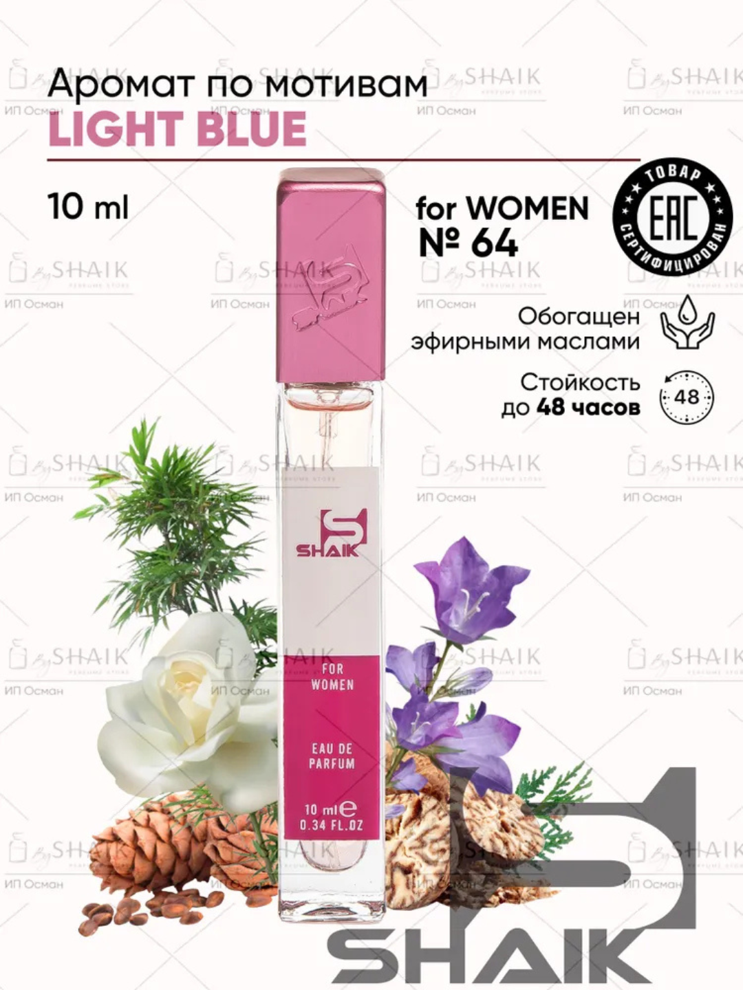 Парфюмерная вода Light Blue Dolce&Gabbana , Shaik, № 64, для женщин, 10 мл