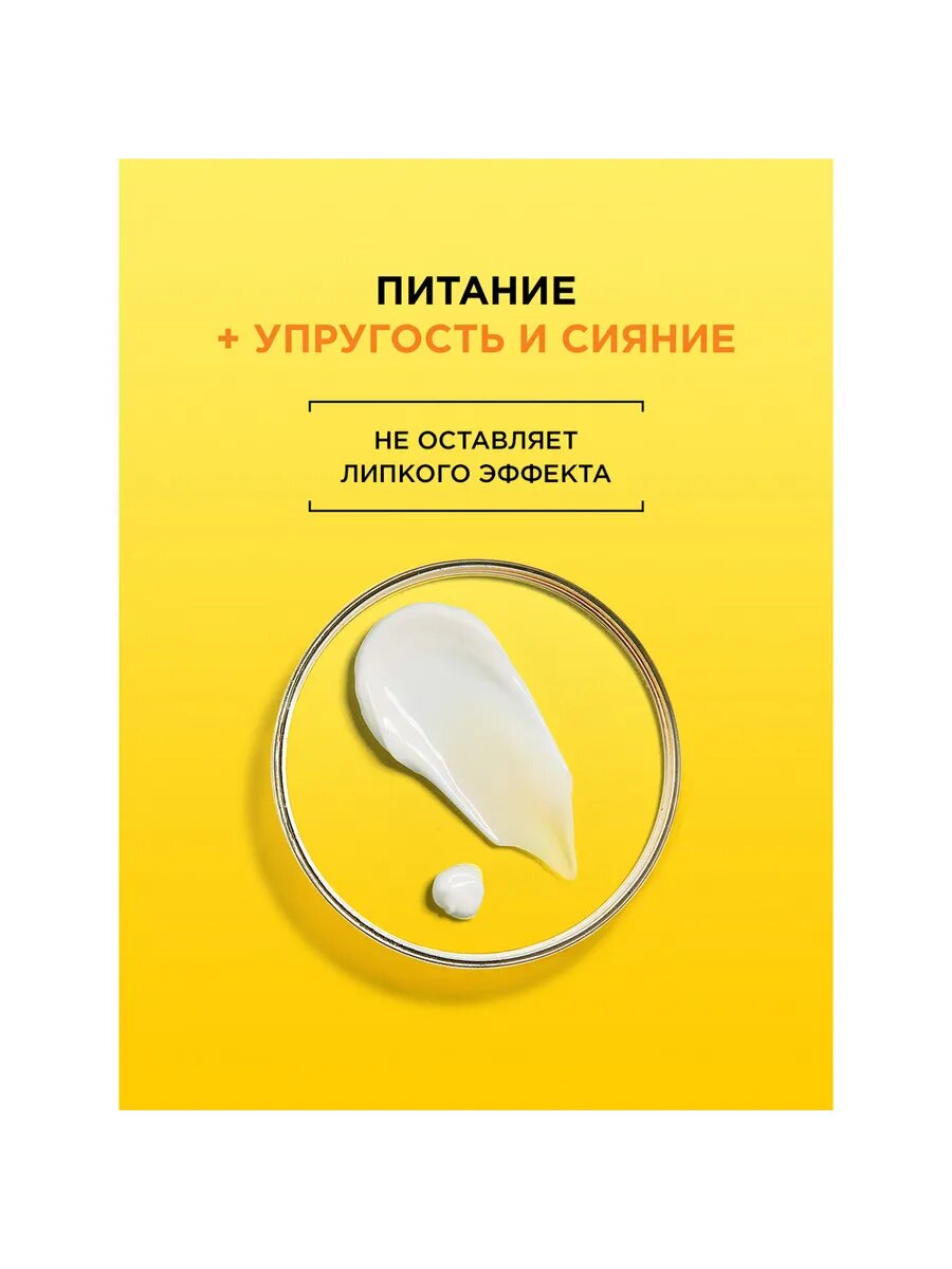 Гель GARNIER, с витамином С, для лица, 50 мл, отбеливающий эффект — фото 1