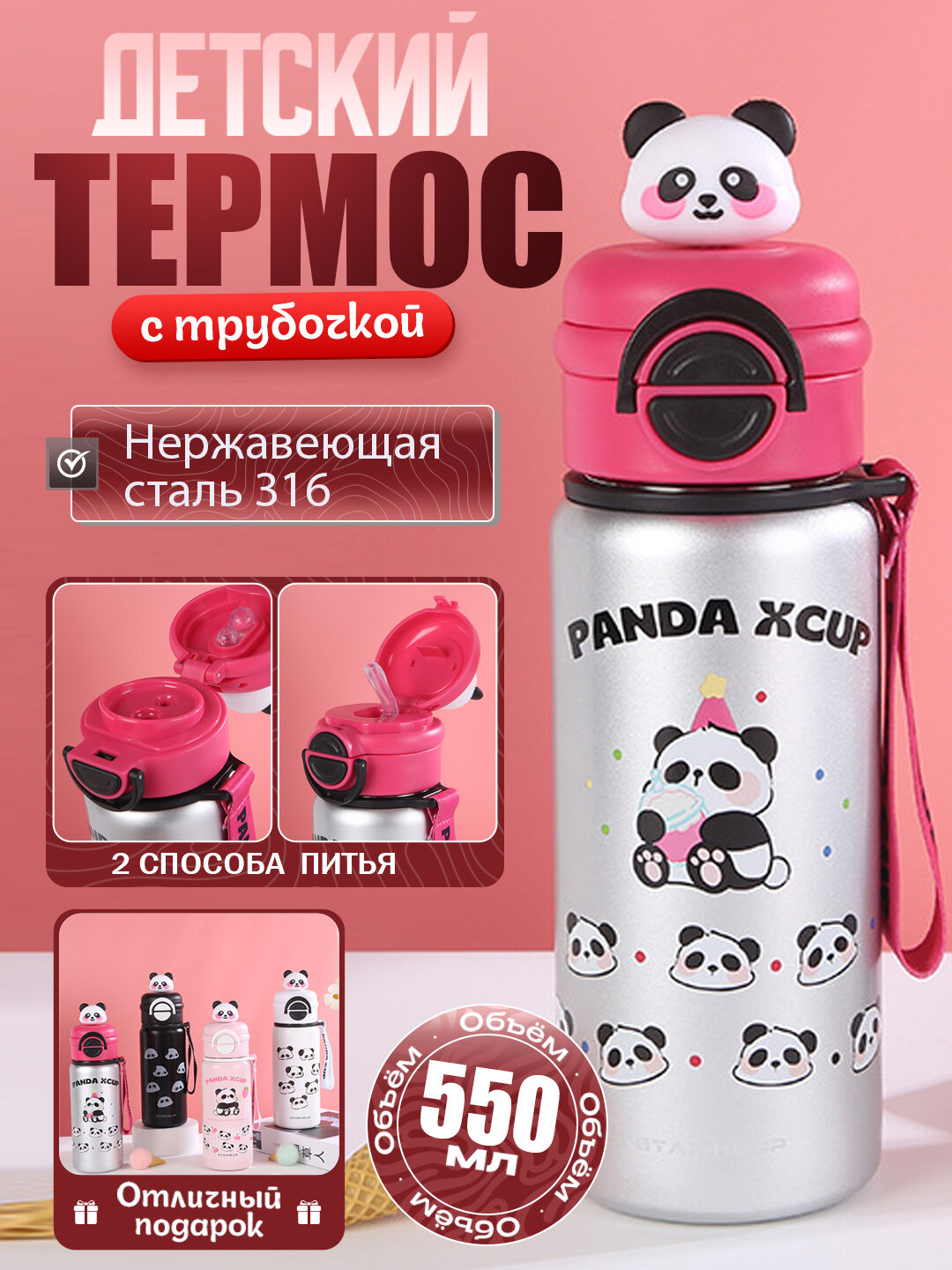 Детский термос для воды, с трубочкой, школьный, подарок ребенку, из нержавеющей стали