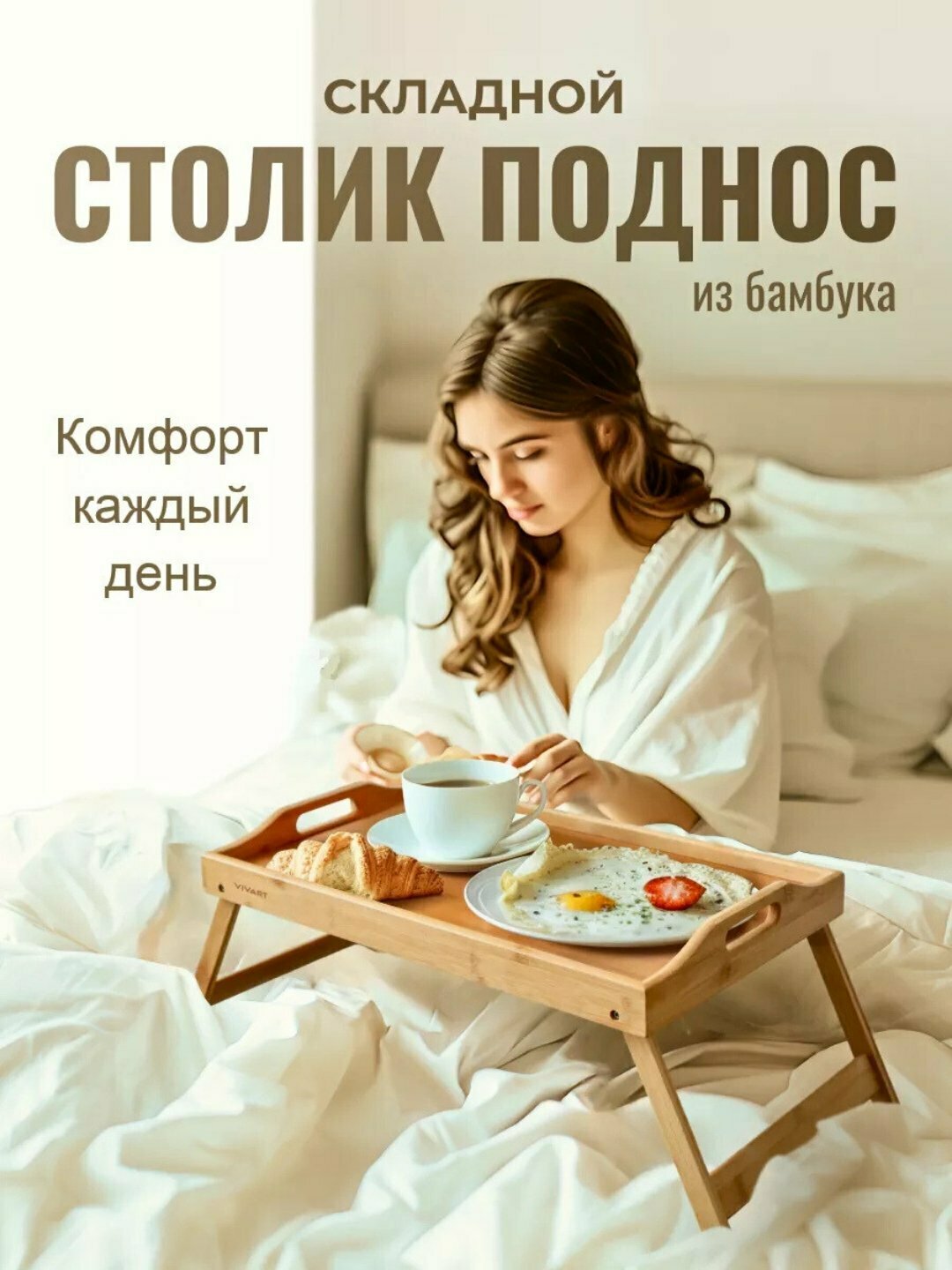 Поднос деревянный, декоративный, для подачи