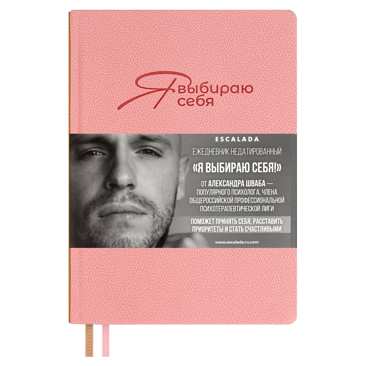 Ежедневник недатированный ESCALADA, А5, 160 л