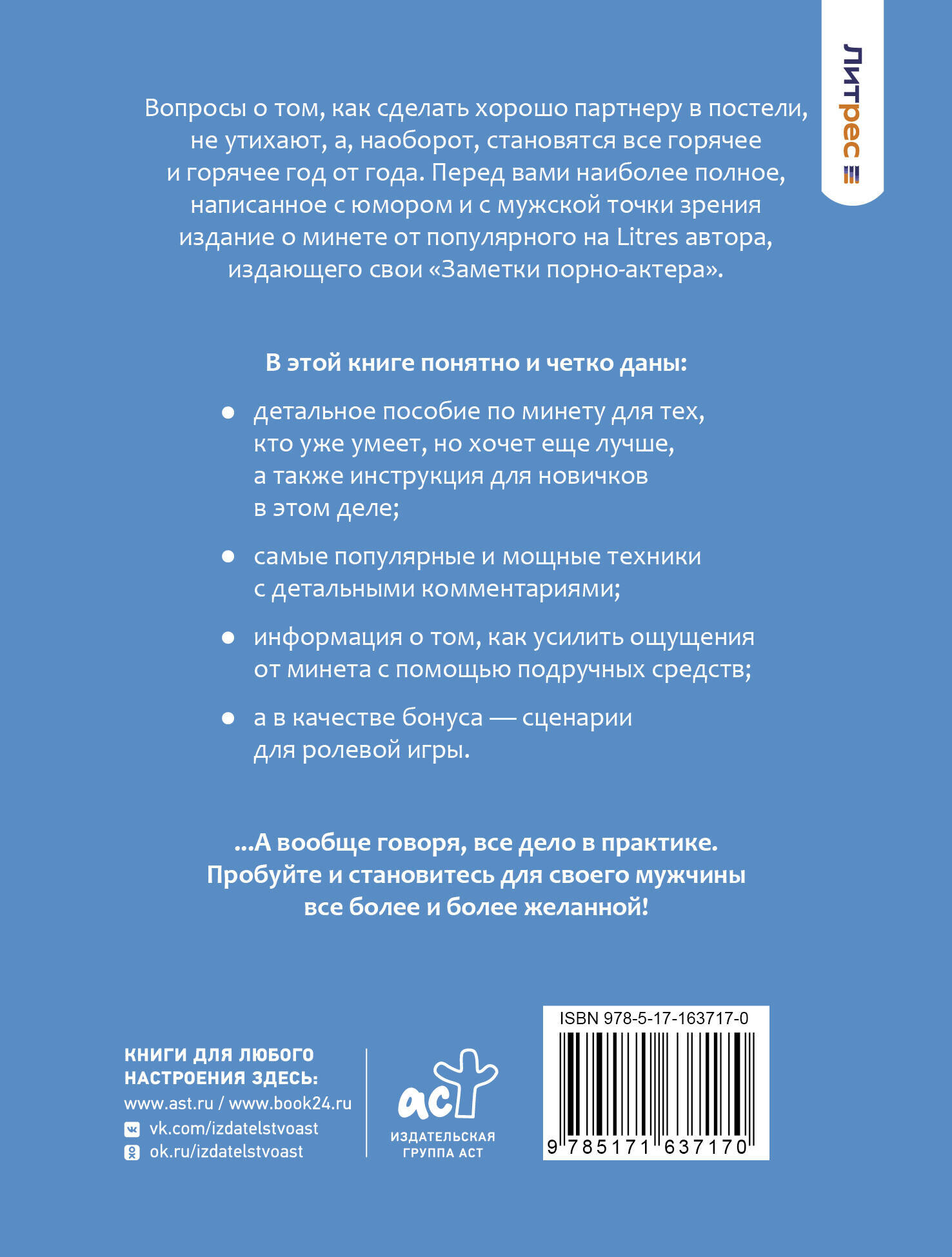 Ежелгі славян мәдениетіндегі секс және эротика
