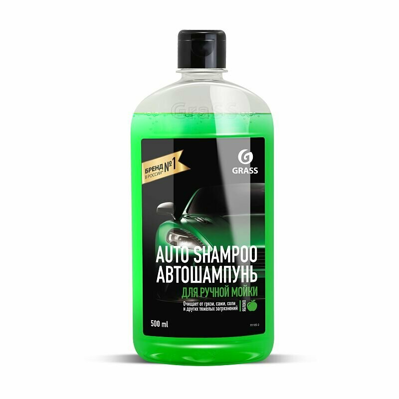 Автошампунь auto Shampoo с ароматом яблока 500 мл GRASS 111105-2