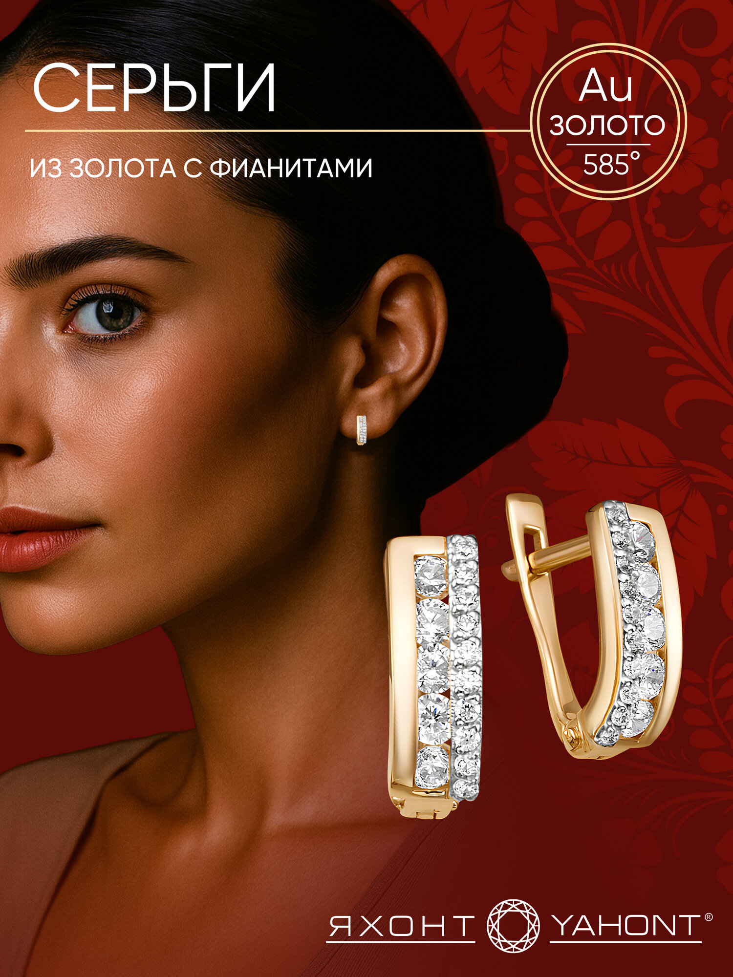 Серьги Яхонт, красное золото, 585 проба, фианит