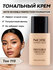 Тональный крем (Note Invisible Perfection Foundation 100 - 35 ml)