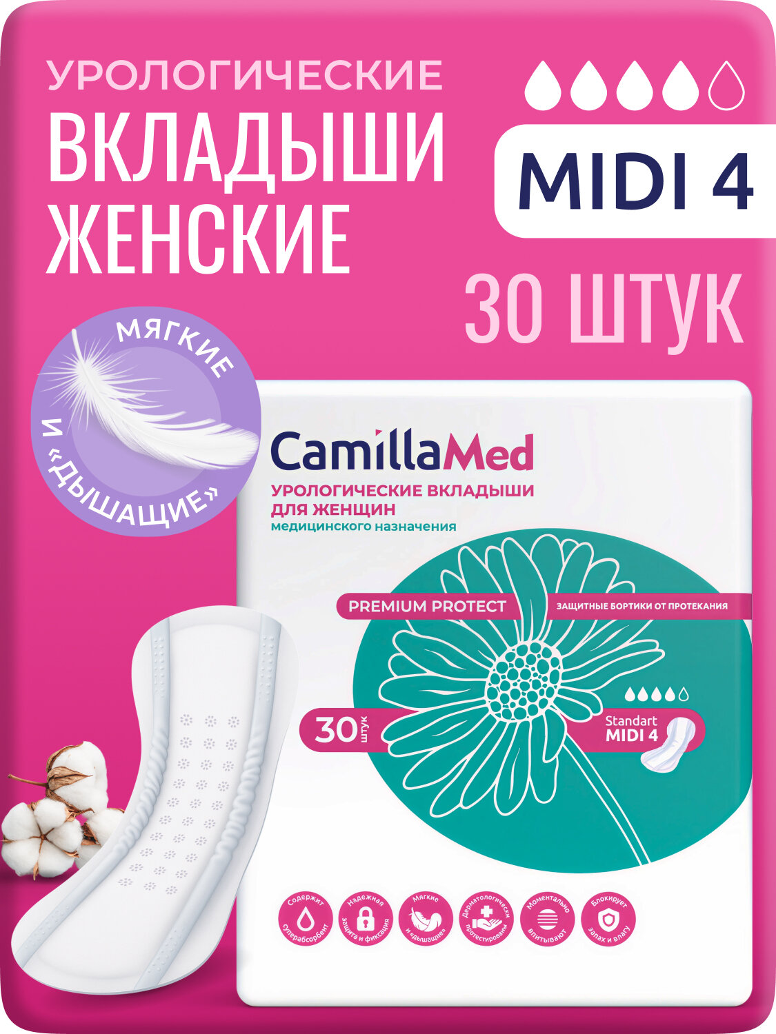 Урологические вкладыши для женщин медицинского назначения MIDI 4 (30 шт)
