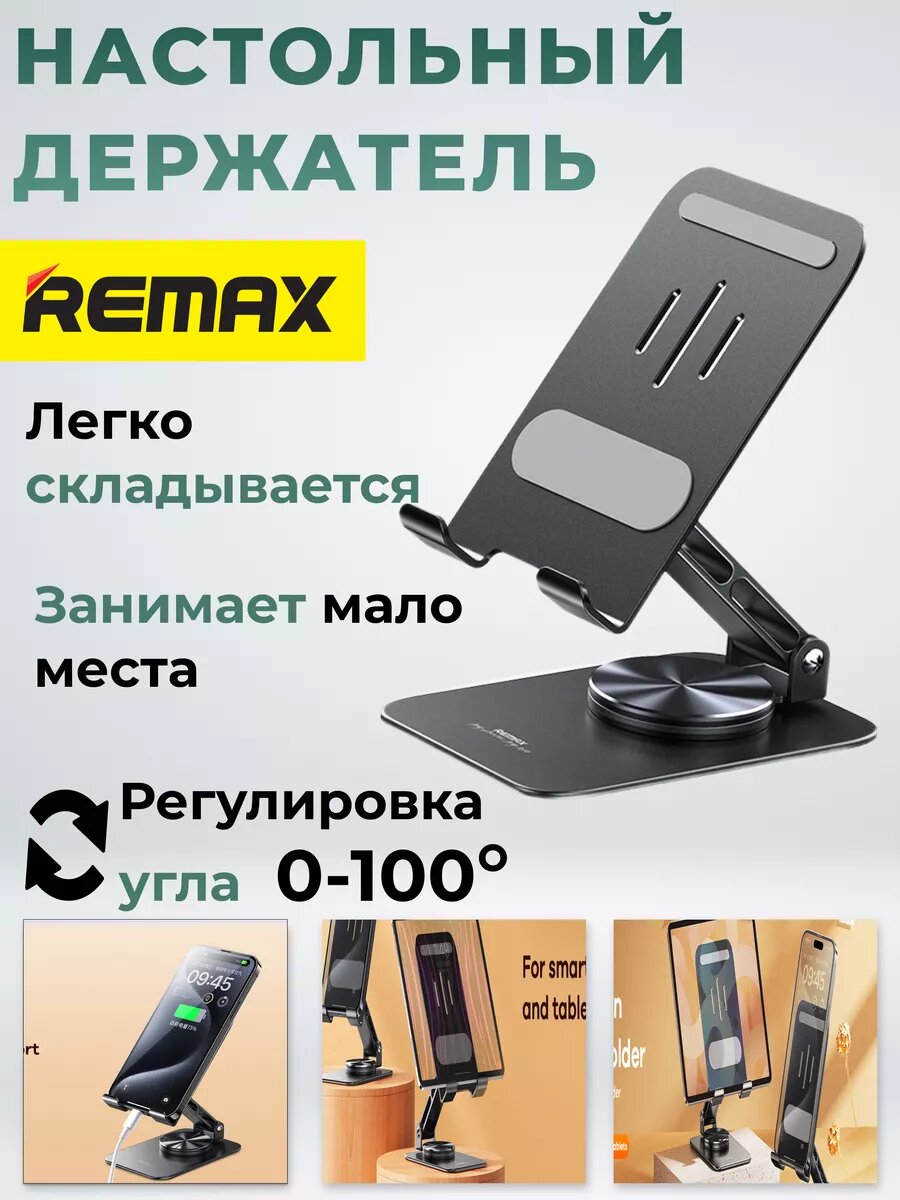 Держатель для телефона автомобильный Remax RM-C38, для беспроводной зарядки, черный, металл