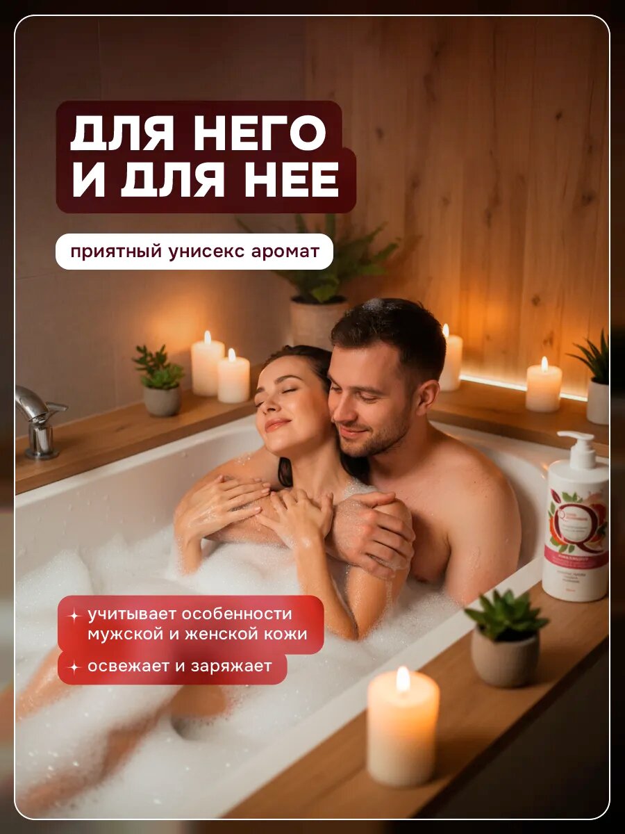 Гель для душа Индекс Натуральности "Рябина, грейпфрут", тонизирующий, 800мл — фото 1