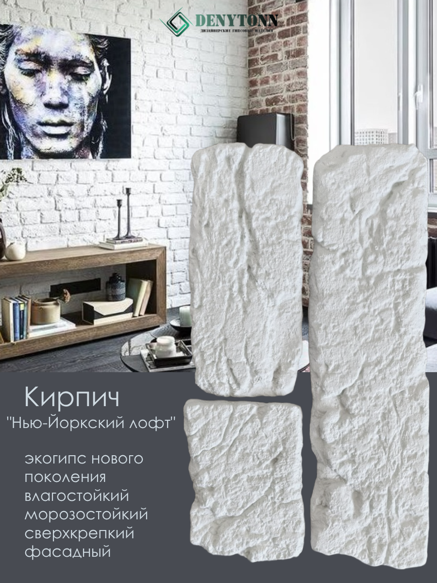 Кирпич декоративный 