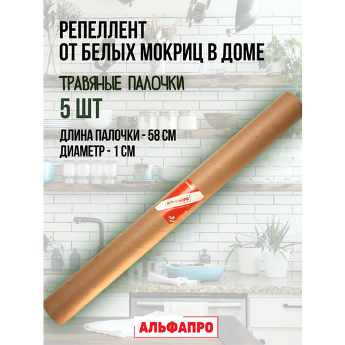 Репеллент Exmork, средство для уничтожения белых мокриц в доме, 5 палочек по 58 см