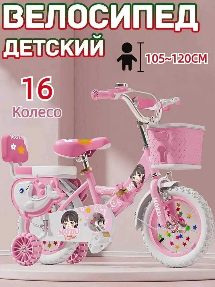 Детский велосипед 2-7 лет с регулируемым сиденьем и антискользящими педалями