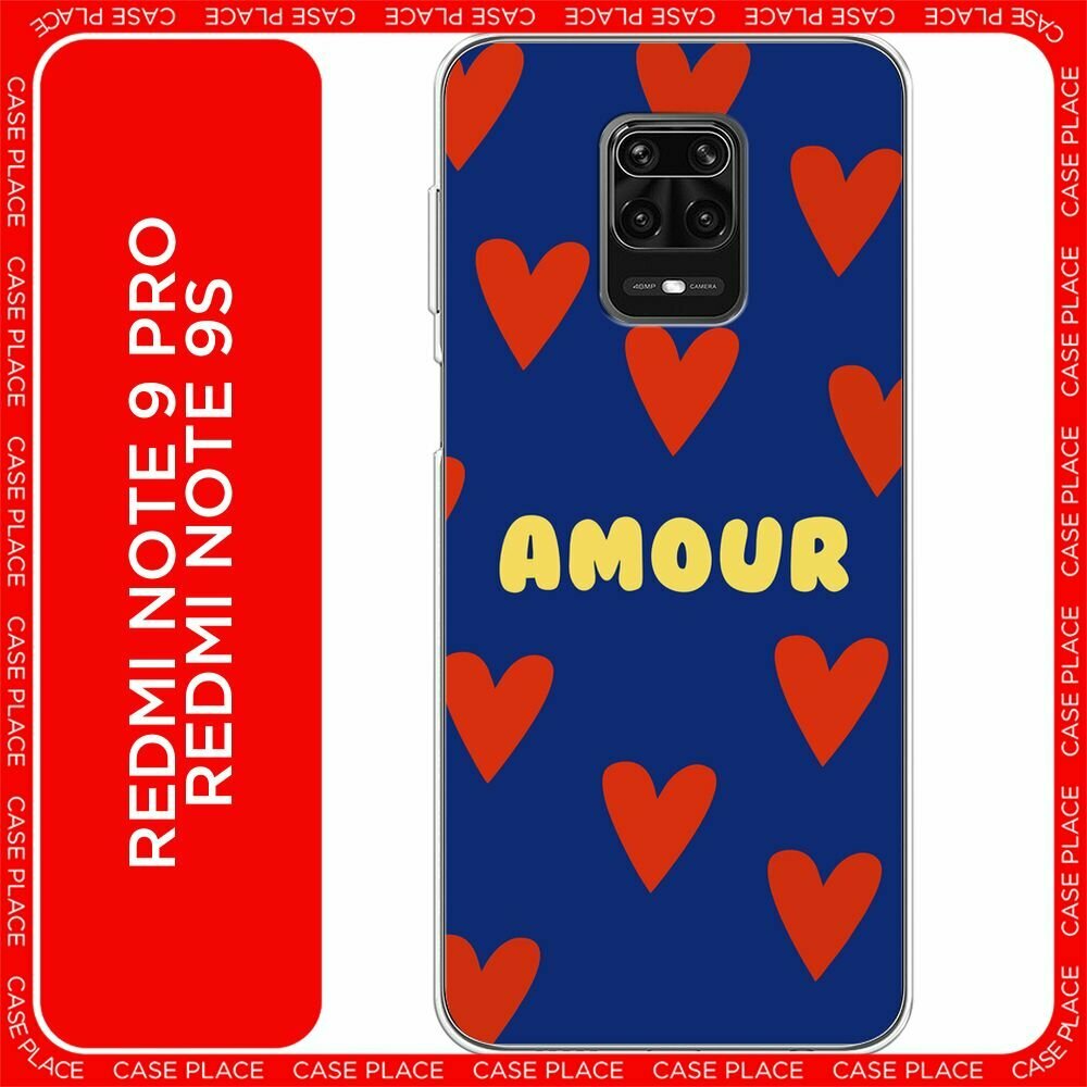 Чехол на Xiaomi Redmi Note 9S/9 Pro / Сяоми Редми Нот 9S/9 Про с принтом "Amour art - 14 февраля"