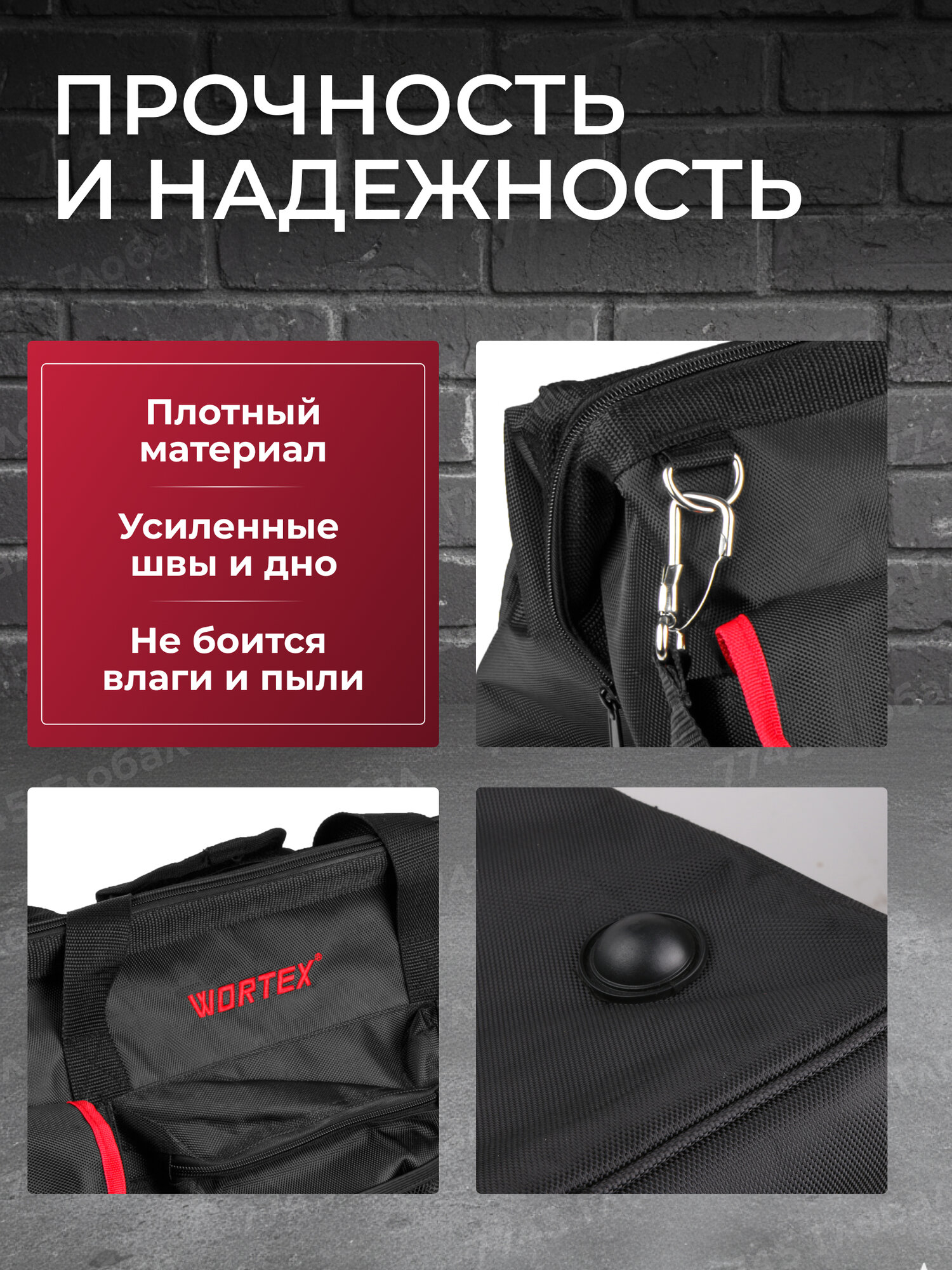 Сумка для инструмента вес до 25 кг, 18 отсеков WORTEX BA 2560 (0323201) — фото 1