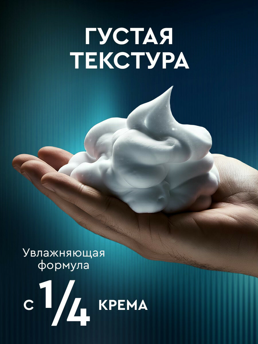 Дав Men+Care Пена для бритья для мужчин увлажняющая, защита от раздражений, 200 мл — фото 7