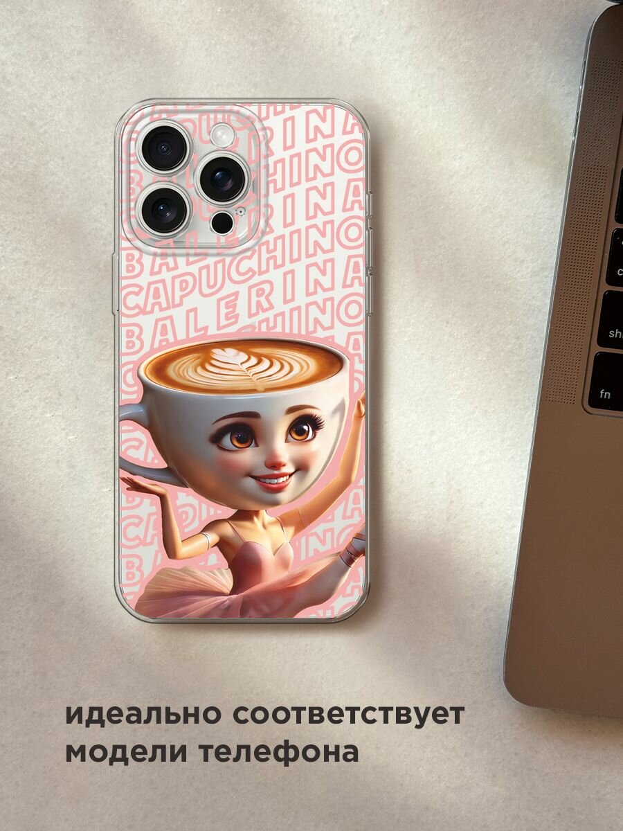 Чехол на Apple iPhone 15 Pro Max / Айфон 15 Про Макс с принтом "Балерина капучино 2", прозрачный — фото 1