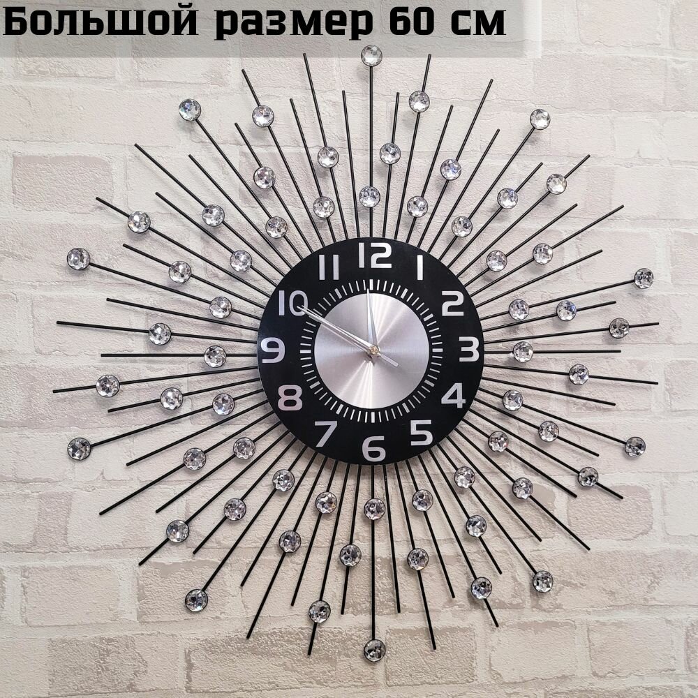 Часы настенные большие бесшумные металлические/декор на стену