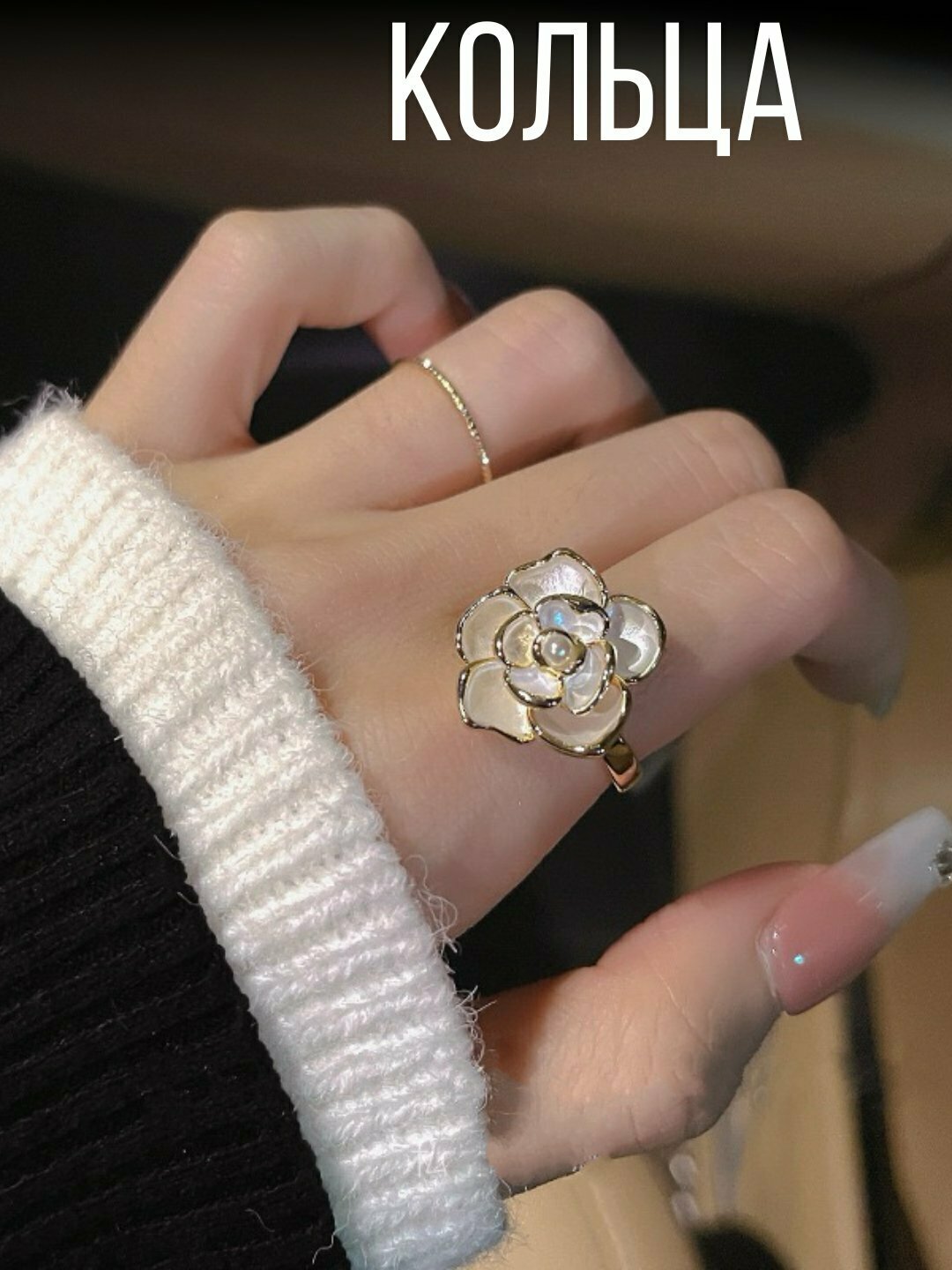 Набор колец, безразмерное, ширина 15 мм, золотистый/белый — фото 1