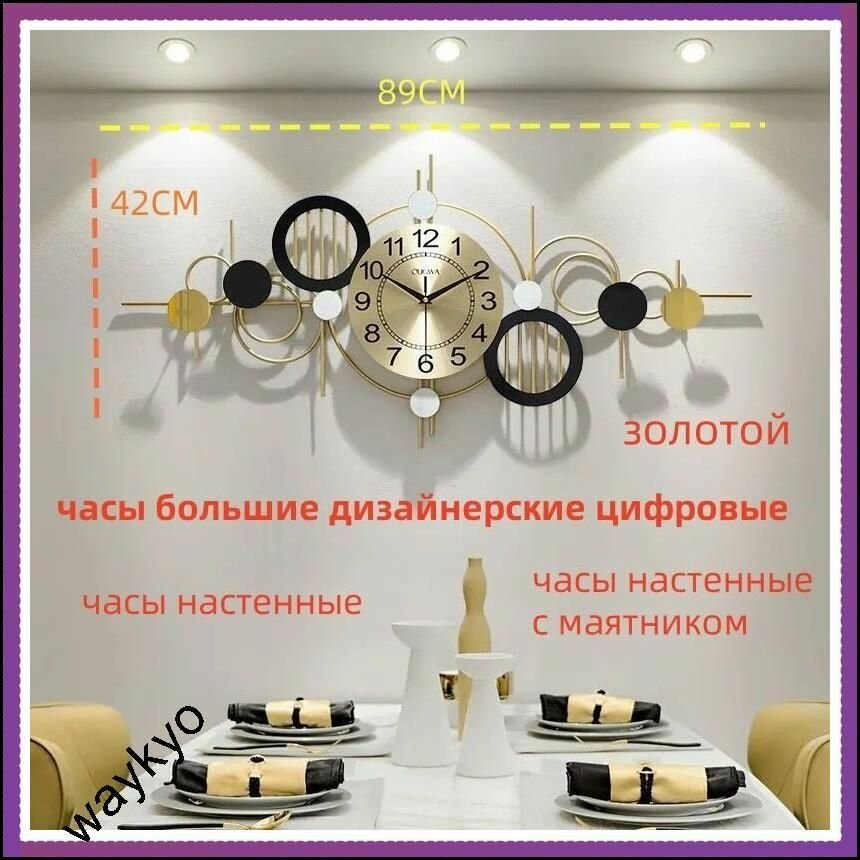 Эксклюзивный хронометр настенный