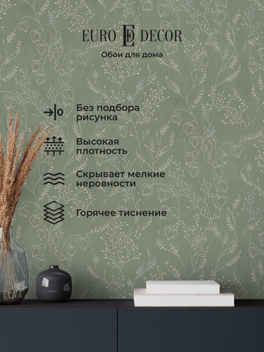 Изображение товара Обои флизелиновые виниловые Physalis 7307-12 Euro Decor, метровые