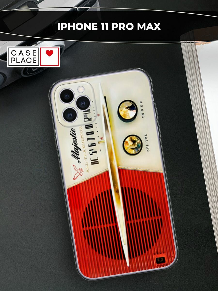 Чехол на Apple iPhone 11 Pro Max / Айфон 11 Про Макс с принтом "Радио"