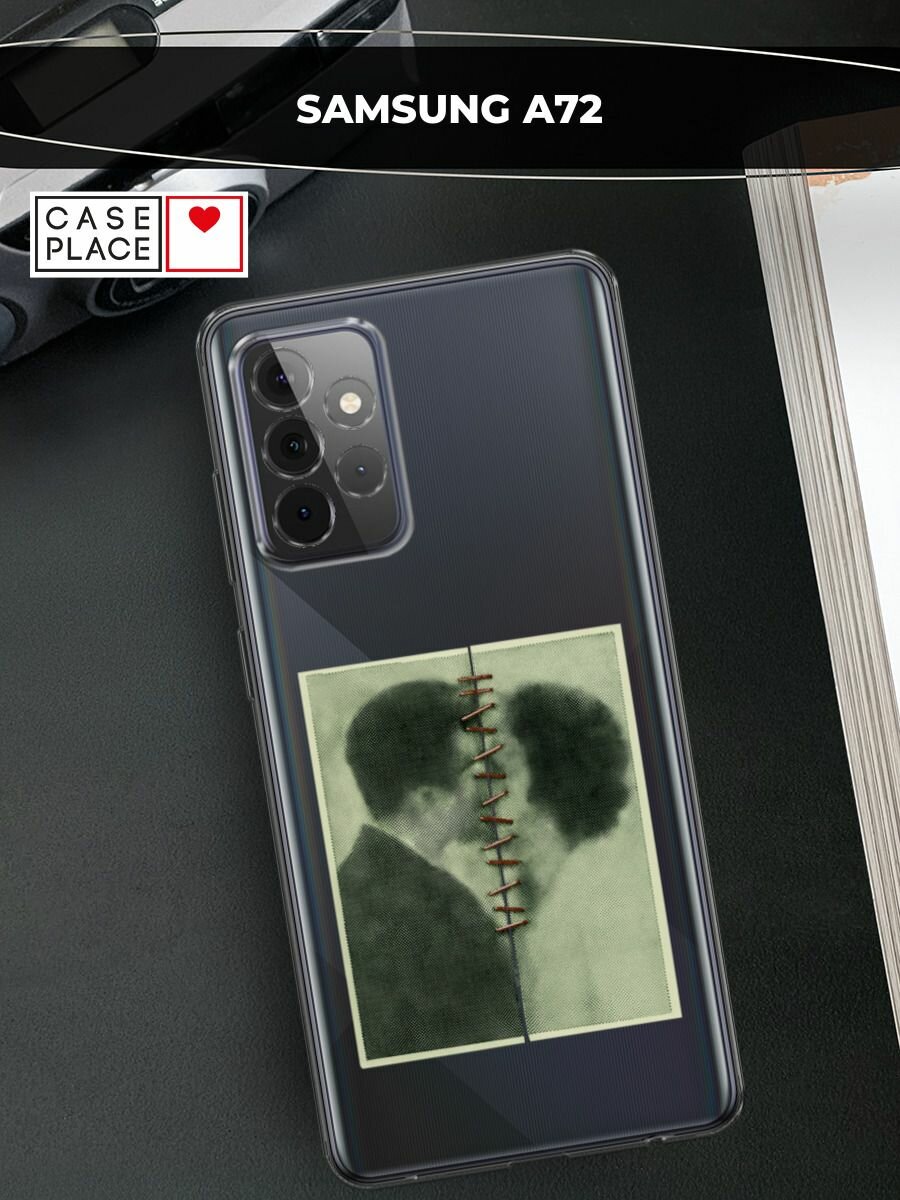 Чехол на Samsung Galaxy A72 / Самсунг Галакси А72 с принтом "Разделенный поцелуй"