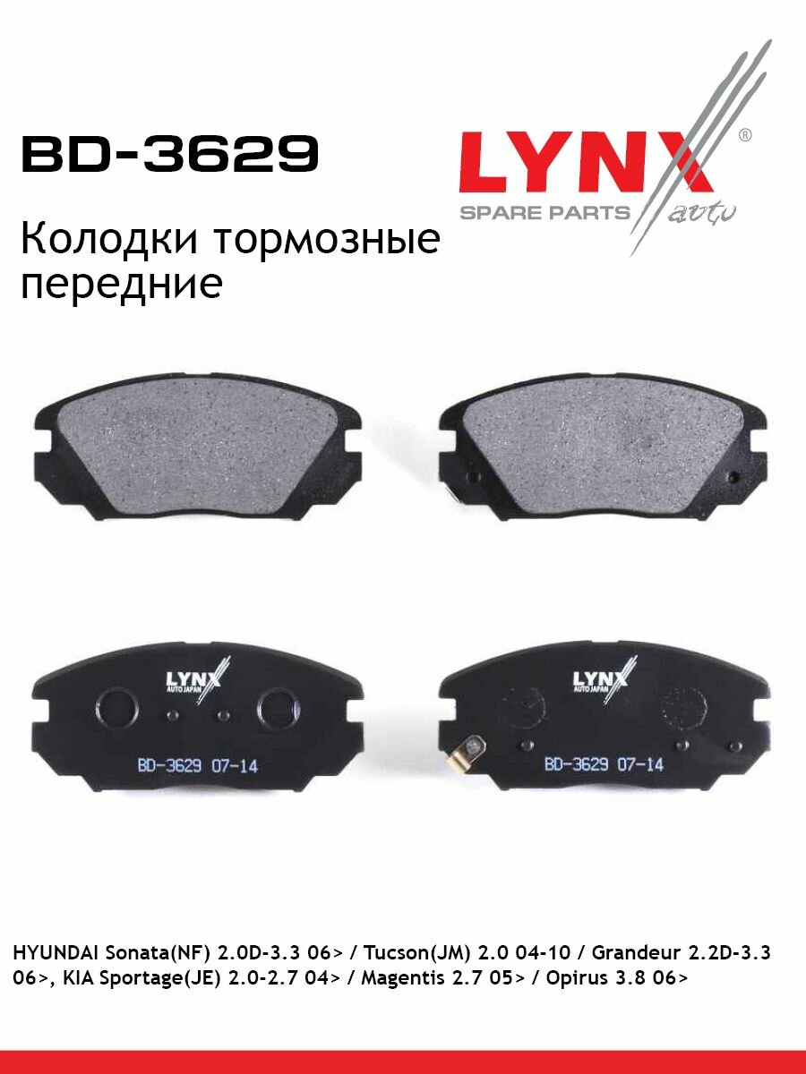 LYNXauto Колодки тормозные передние HYUNDAI Sonata(NF) 2.0D-3.3 06> / Tucson(JM) 2.0 04-10 / Grandeur 2.2D-3.