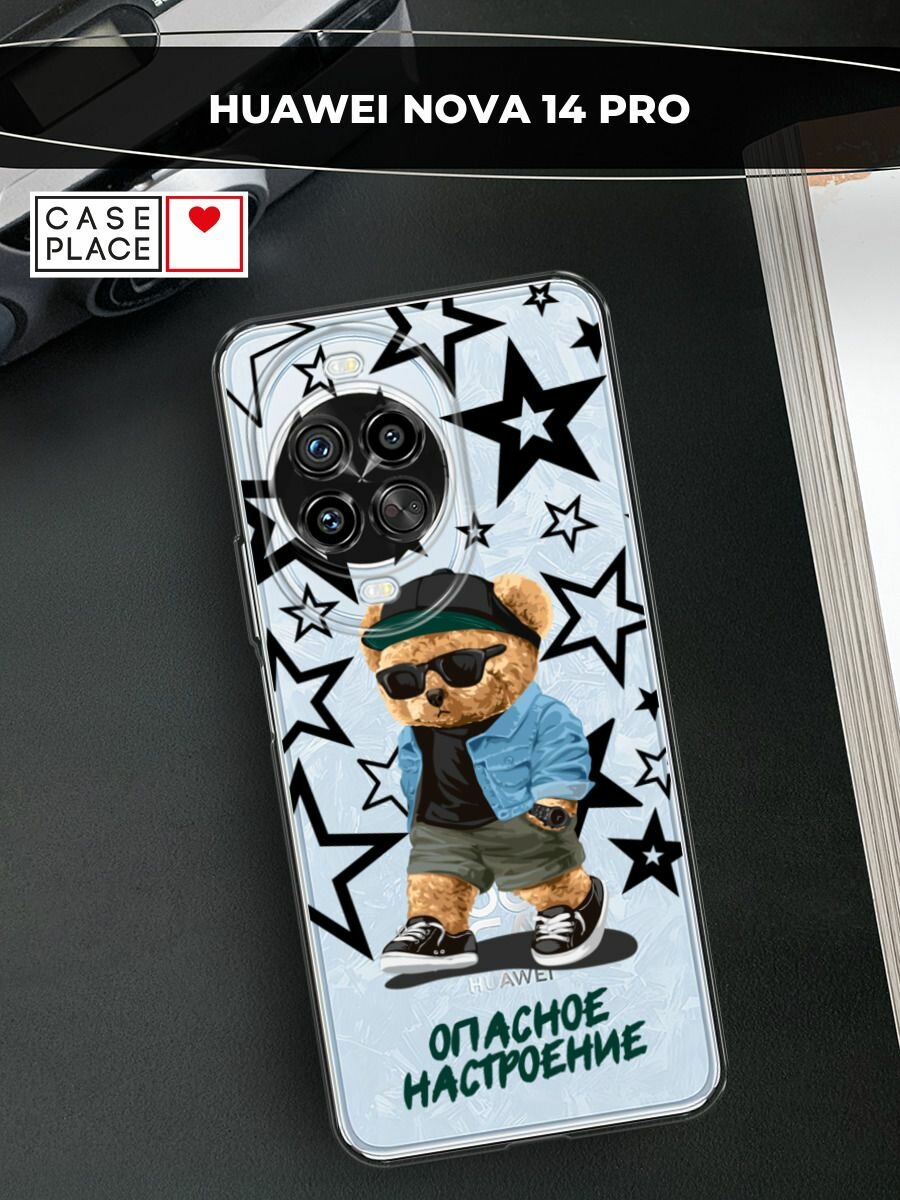 Чехол на Huawei Nova 14 Pro / Хуавей Нова 14 Про с принтом "Опасное настроение - 23 февраля", прозрачный
